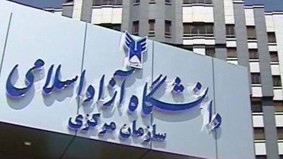 نتایج اولیه آزمون دکتری تخصصی سال ۱۴۰۱ دانشگاه آزاد اعلام شد