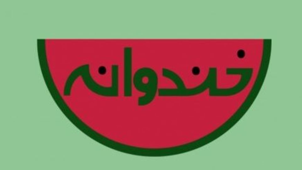 «خندوانه» با مجوز کدام نهاد علمی و تخصصی، ماسک‌ها را از صورت‌ها برداشت؟