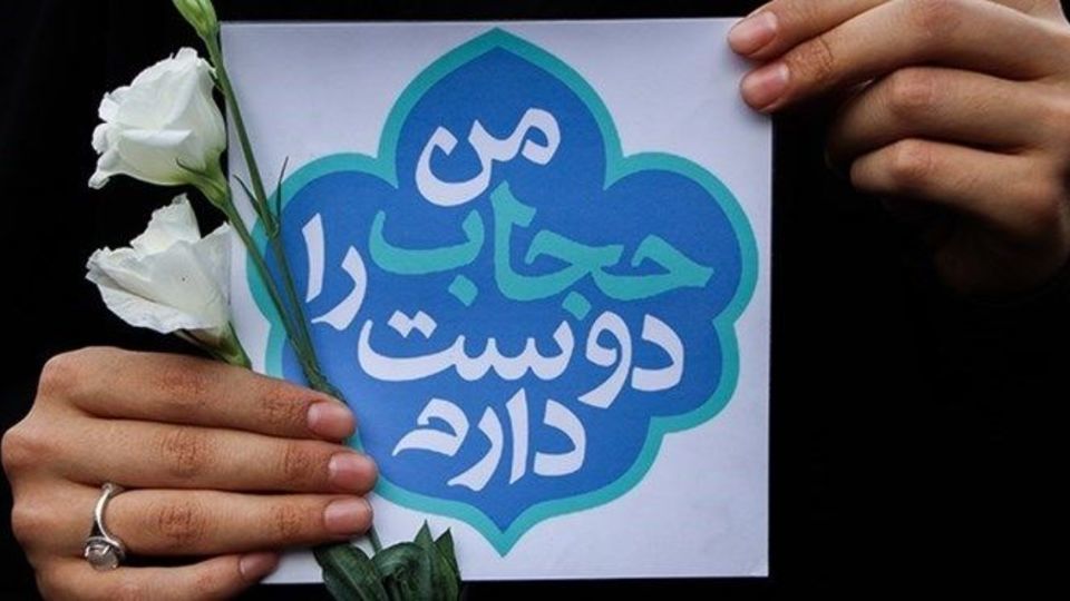 اجرای قانون عفاف و حجاب به نهادهای کشور ابلاغ شد/ مرحله اول در دستگاه‌های دولتی 