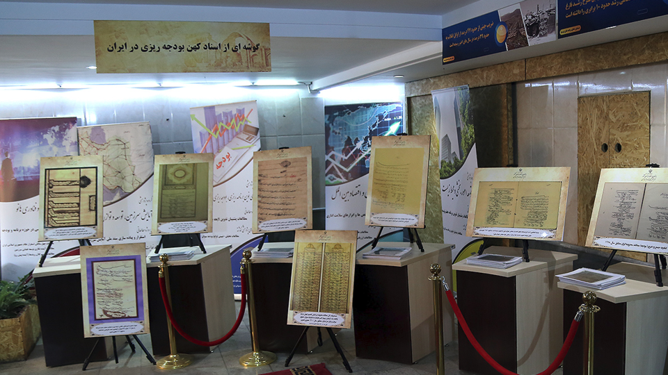 "بودجه ریزی در میان متون کهن" "بودجه ریزی در میان متون کهن"