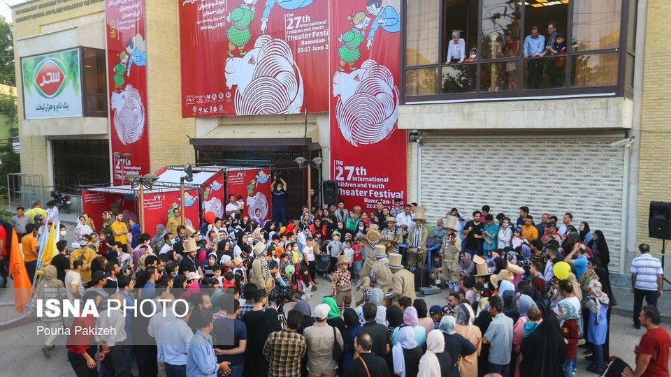 بیست وهفتمین جشنواره بین المللی تئاتر کودک و نوجوان - همدان