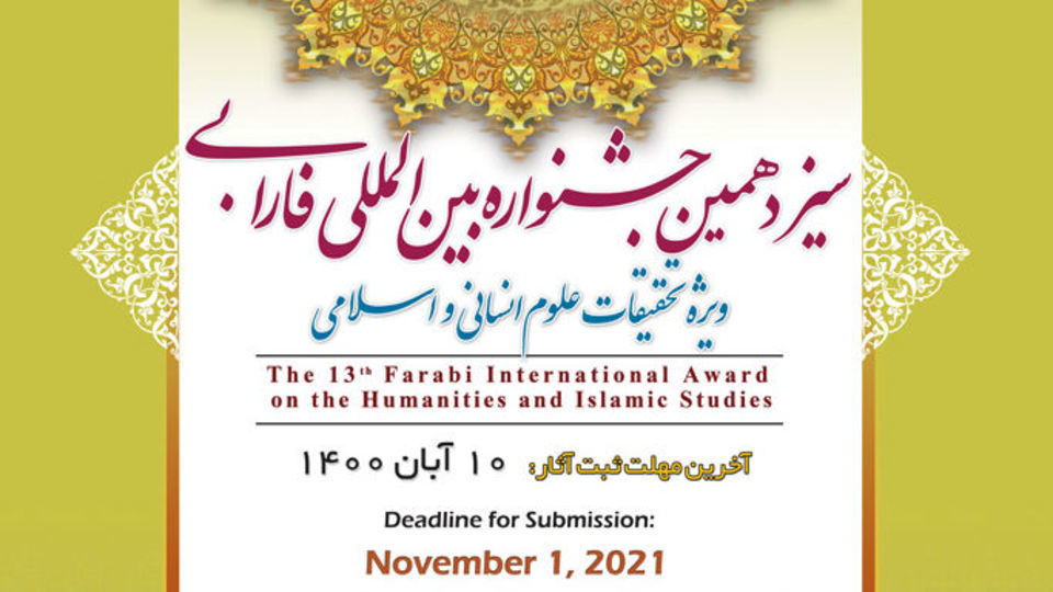 داوری و تعیین آثار برتر جشنواره  فارابی به اتمام رسید