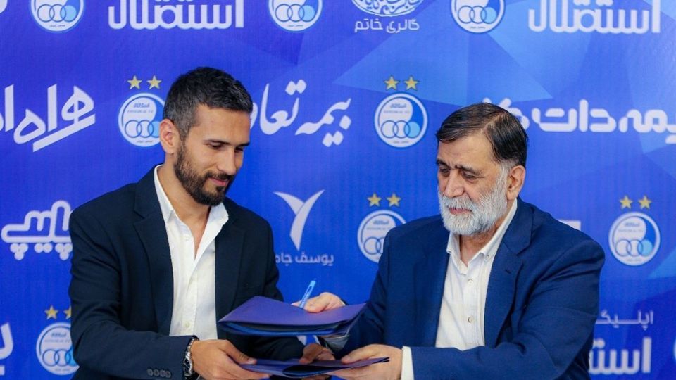 شهباززاده رسماً به استقلال پیوست +عکس