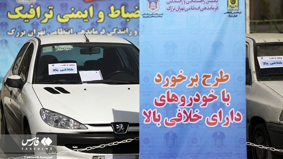 طرح انضباط و ایمنی ترافیک