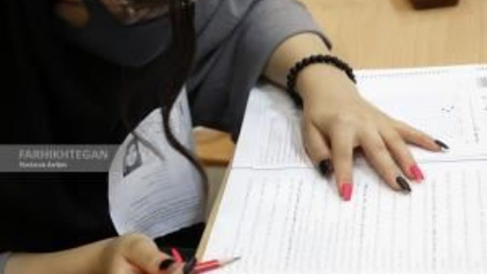 حاشیه برگزاری کنکور-دانشگاه شریف