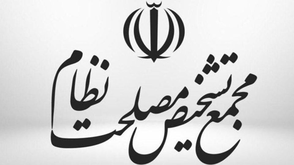 مصوبه تشکیلات و آیین‌نامه دادرسی دیوان عدالت اداری مغایر با سیاست‌های کلی شناخته شد