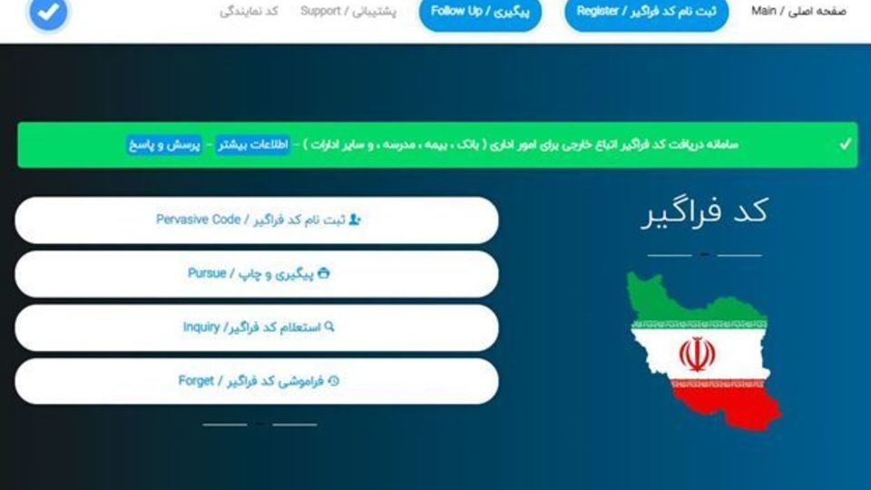 اتباع خارجی چگونه از خدمات بانکی کامل در ایران بهره‌مند شوند؟ 