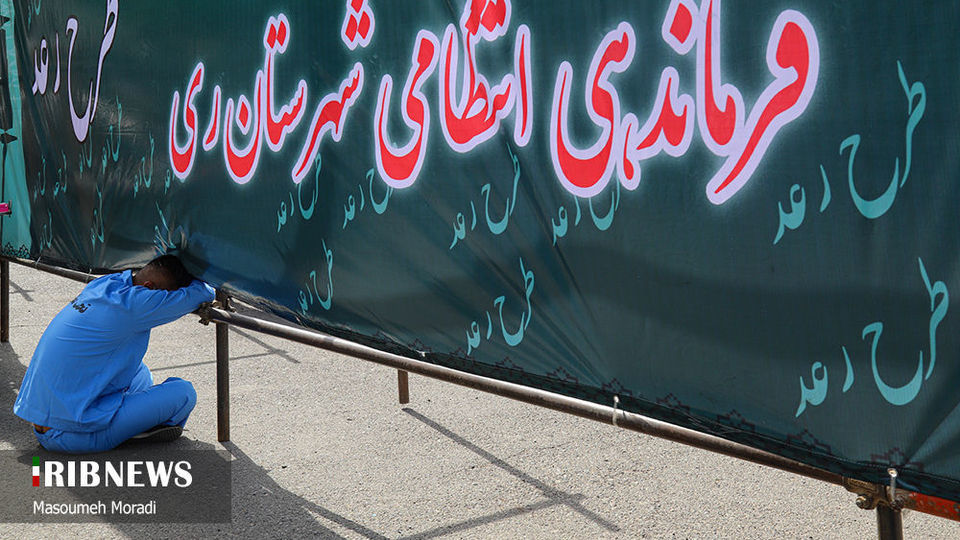 پنجاه‌ و‌ هفتمین طرح رعد پليس تهران 