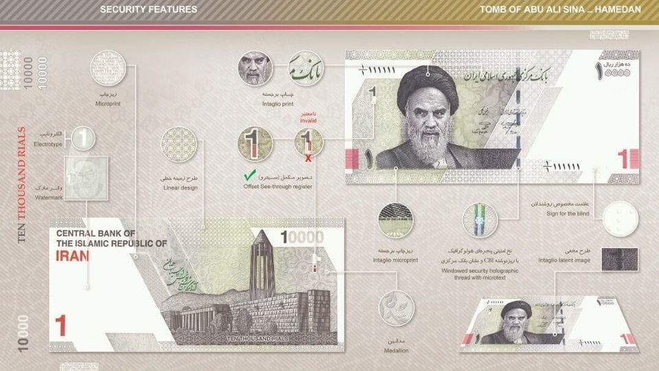 مشخصات امنیتی اسکناس‌های جدید