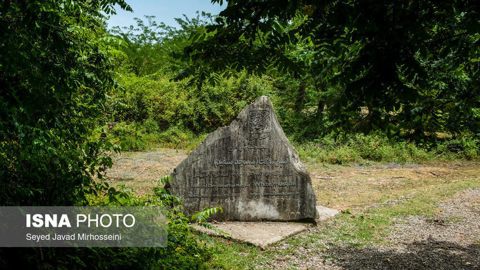 اسپی مزگت؛ قدیمی‌ترین خانه خدا در گیلان