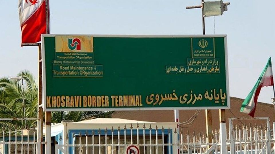 اطلاعیه| طرف عراقی آماده بازگشایی مرز خسروی نیست!