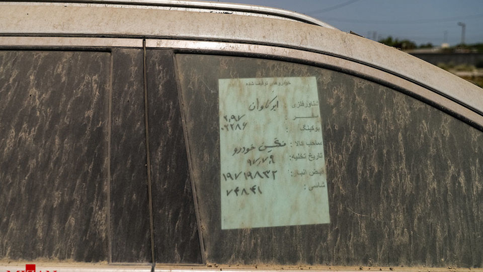 انبارهای اموال تملیکی – بندرعباس