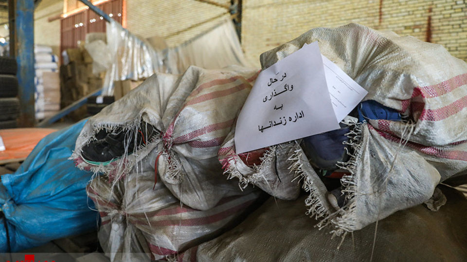 انبارهای اموال تملیکی – بندرعباس