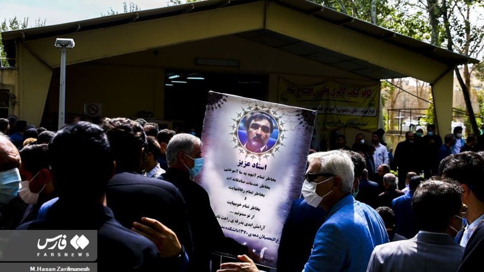 وداع با پیکر عادل آذر