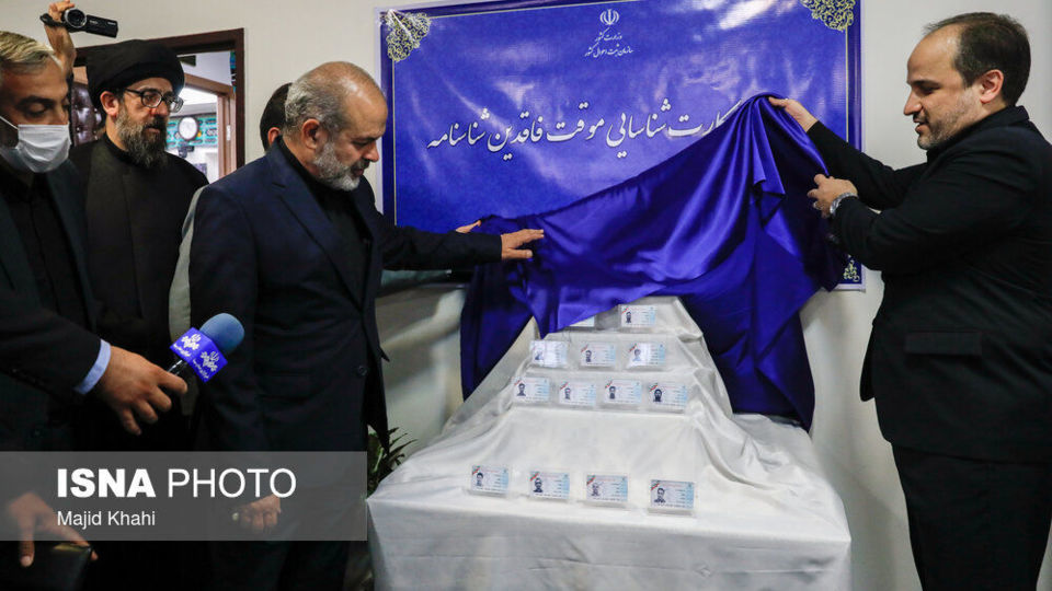 مراسم رونمایی از درگاه خدمات الکترونیک سازمان ثبت احوال کشور