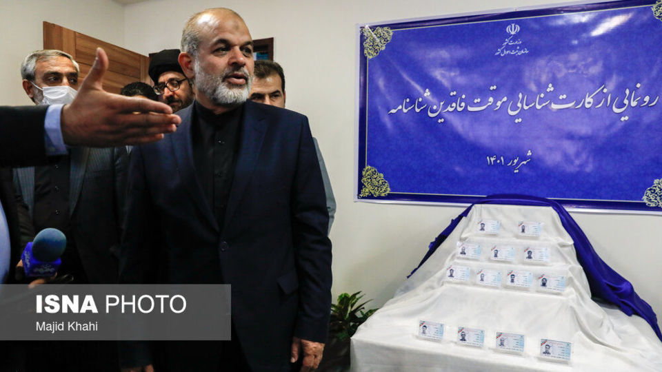 مراسم رونمایی از درگاه خدمات الکترونیک سازمان ثبت احوال کشور