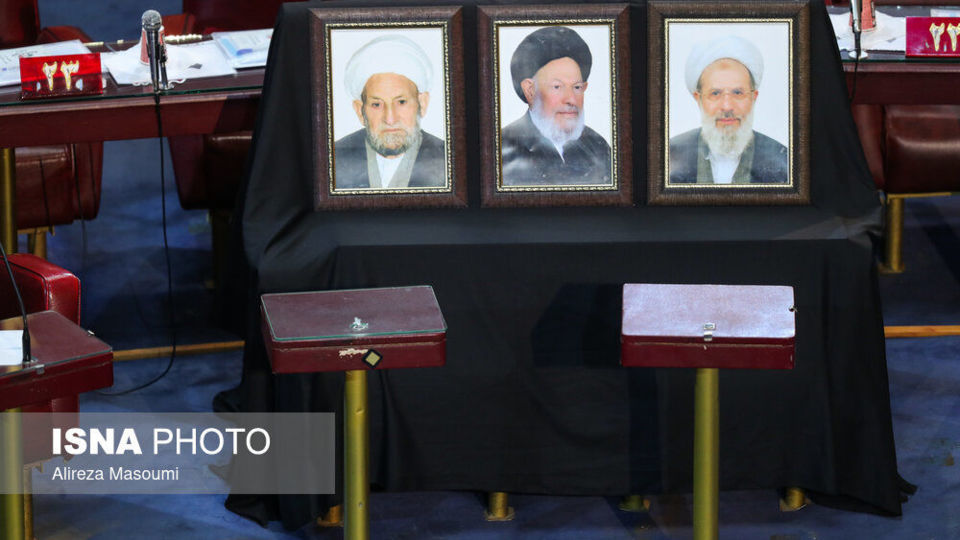 دهمین اجلاس رسمی دو روزه مجلس خبرگان رهبری