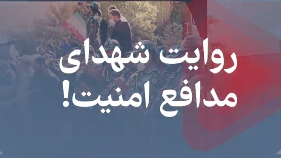۳ روایت از شهدای مدافع امنیت+ فیلم و عکس