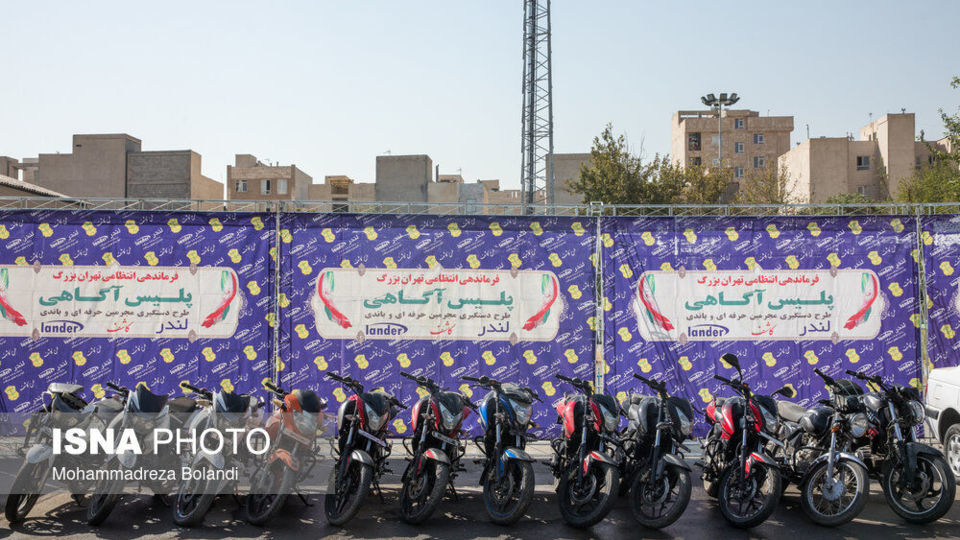 "طرح کاشف" پلیس تهران