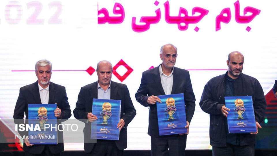 مراسم رونمایی از پیراهن تیم ملی فوتبال