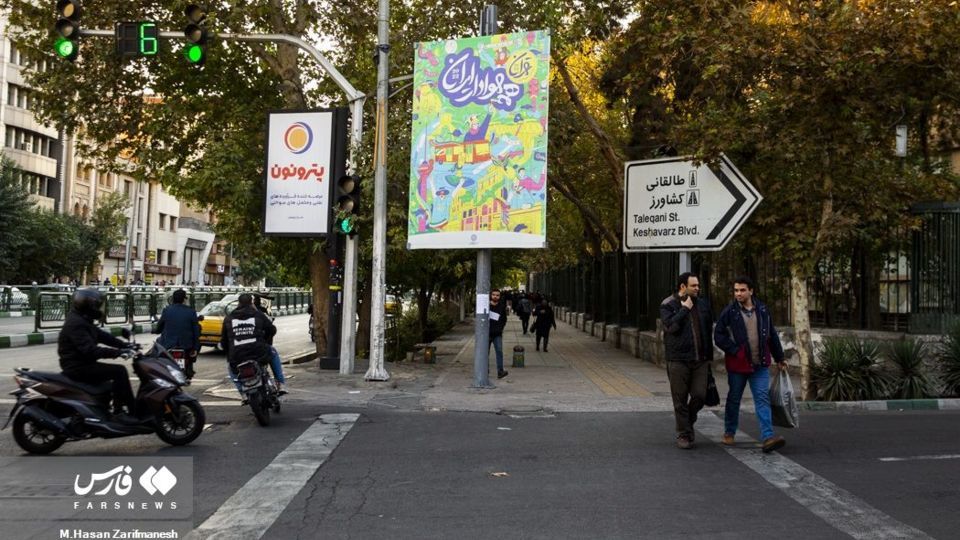 حال و هوای تهران در آستانه جام جهانی ۲۰۲۲