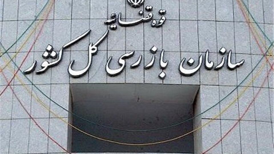 تشریح اقدامات سازمان بازرسی در حوزه نظارت بر اجرای قانون هوای پاک تشریح اقدامات سازمان بازرسی در حوزه نظارت بر اجرای قانون هوای پاک