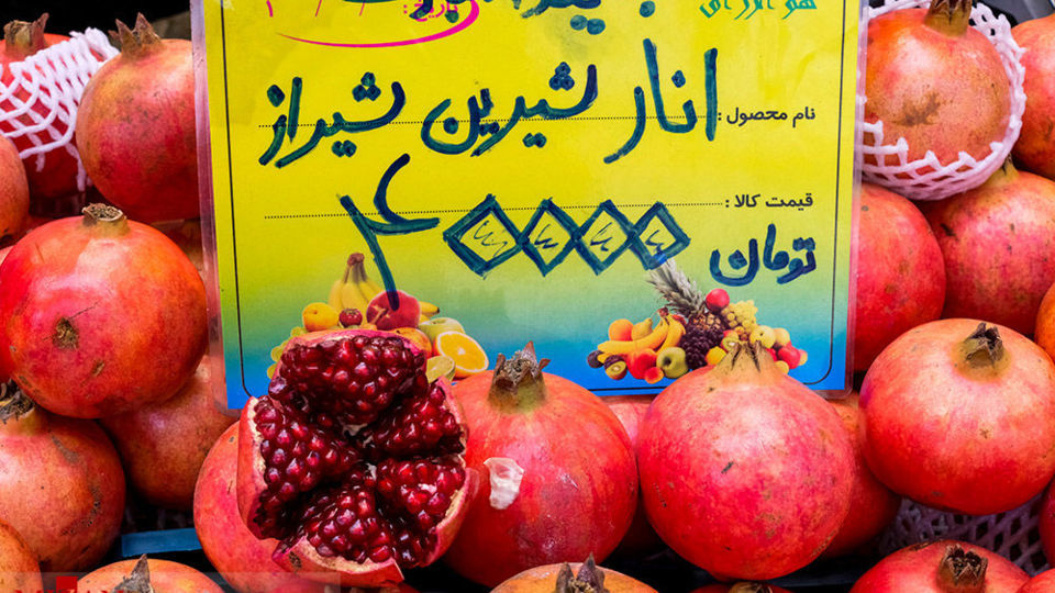 بازار شب یلدا