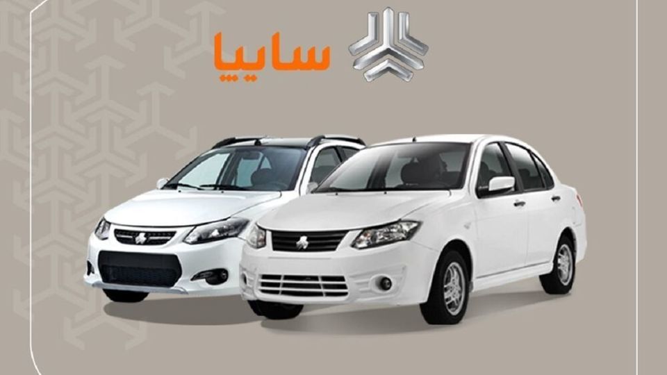 سایت فروش محصولات سایپا از دسترس خارج شد/ زمان ثبتنام تغییر کرد سایت فروش محصولات سایپا از دسترس خارج شد/ زمان ثبتنام تغییر کرد