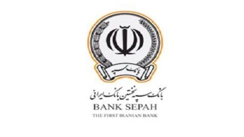 طرح ویژه بانک سپه برای وصول مطالبات غیرجاری مشتریان طرح ویژه بانک سپه برای وصول مطالبات غیرجاری مشتریان