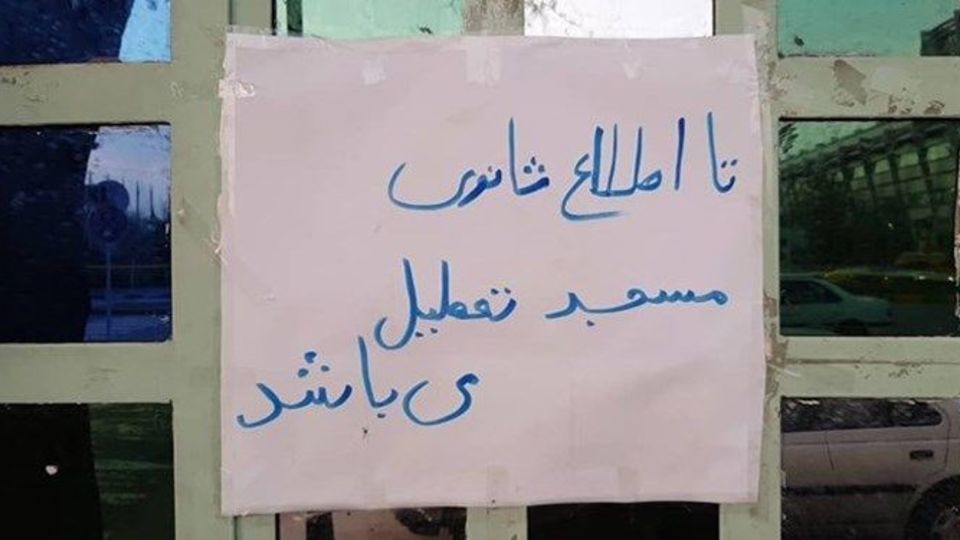 ذاکر: ۱۰۰۰ مسجد در تهران غیرفعال است/ نیمی از مساجد کشور امام جماعت ندارند ذاکر: ۱۰۰۰ مسجد در تهران غیرفعال است/ نیمی از مساجد کشور امام جماعت ندارند