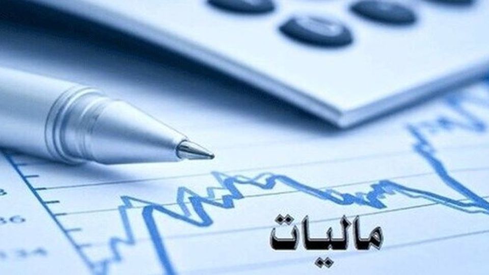 مهلت اظهارنامه مودیان حقیقی تا ۳۱ خرداد است مهلت اظهارنامه مودیان حقیقی تا ۳۱ خرداد است