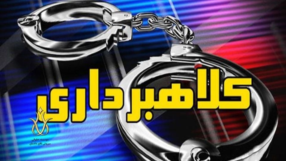 کلاهبرداری با ترفند بیماری فرزند