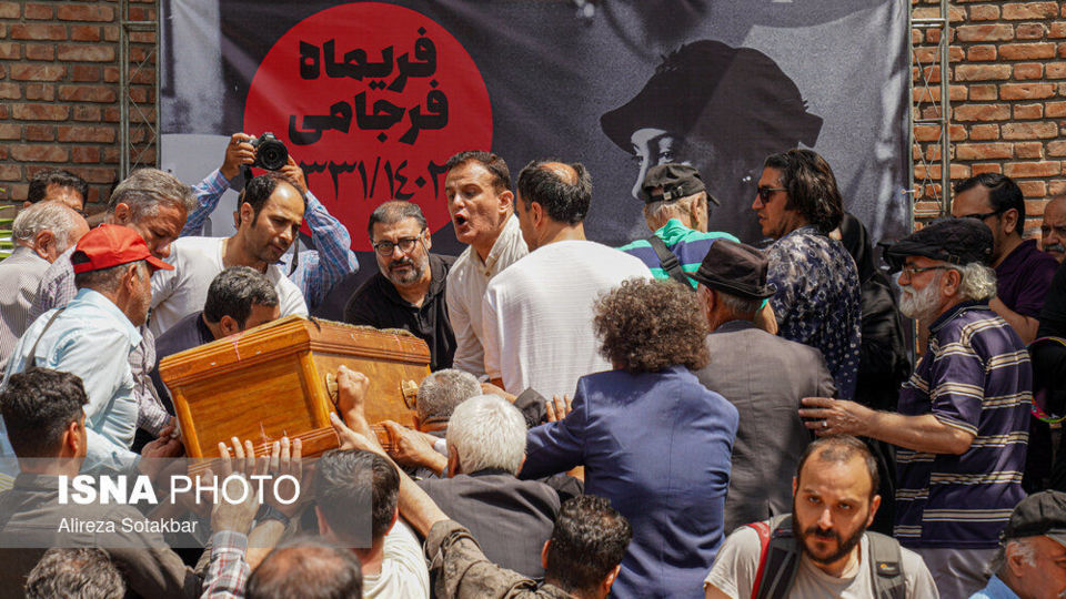مراسم تشییع پیکر فریماه فرجامی