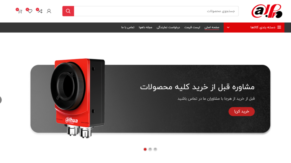 تجربه کاربری برای خرید دوربین مداربسته داهوا از سایت dahua.pro تجربه کاربری برای خرید دوربین مداربسته داهوا از سایت dahua.pro