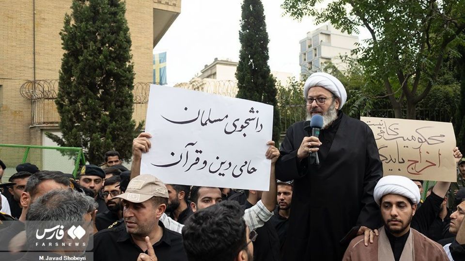 تجمع دانشجویان در پی محکومیت هتک حرمت قرآن کریم