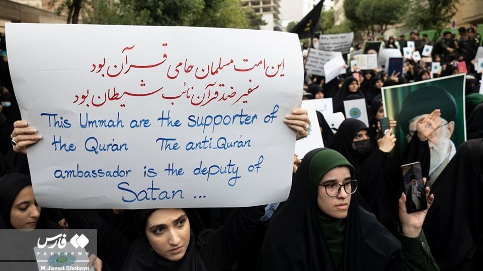 تجمع دانشجویان در پی محکومیت هتک حرمت قرآن کریم