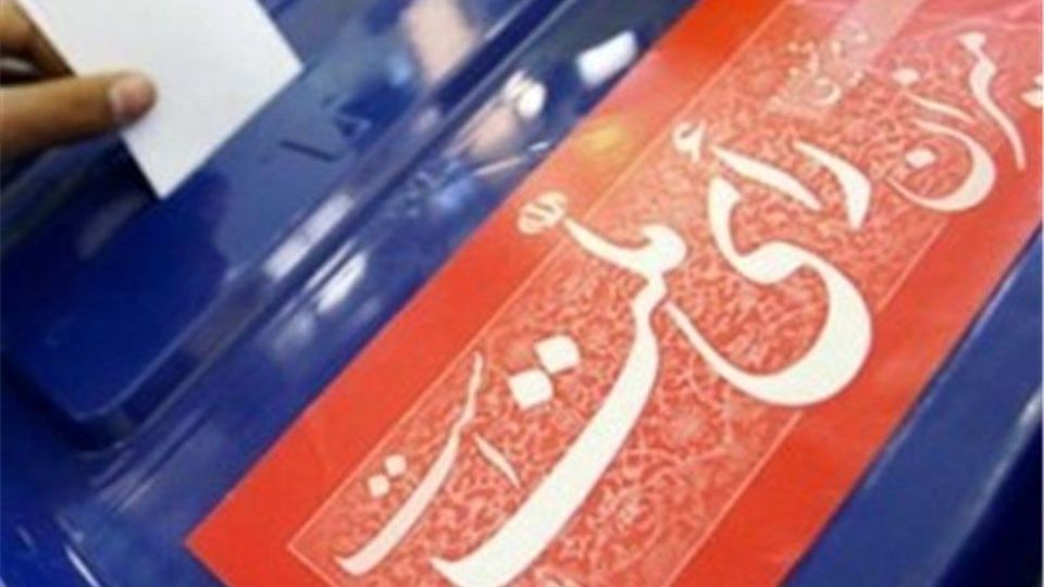پیشثبتنام نمایندگی مجلس از دوشنبه ۱۶ مرداد؛ چه مدارکی برای ثبت نام لازم است؟ پیشثبتنام نمایندگی مجلس از دوشنبه ۱۶ مرداد؛ چه مدارکی برای ثبت نام لازم است؟