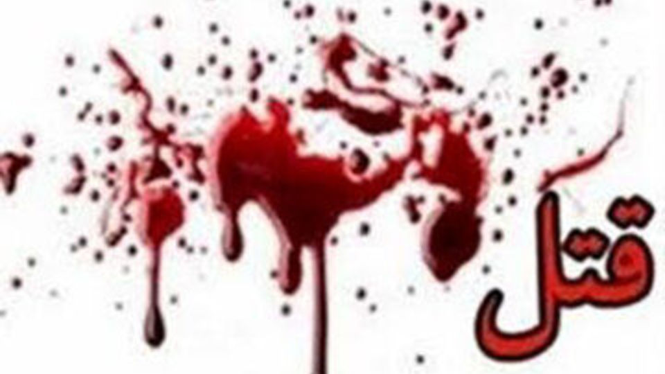 قتل زن سرایدار در مدرسه غیرانتفاعی تهرانسر/ متهم: شیشه و هروئین زندگیام را نابود کرد! قتل زن سرایدار در مدرسه غیرانتفاعی تهرانسر/ متهم: شیشه و هروئین زندگیام را نابود کرد!