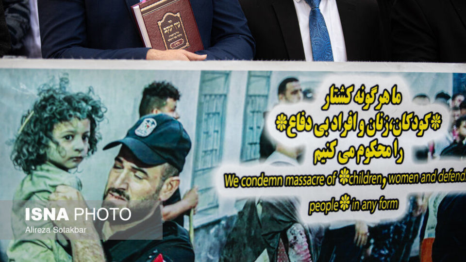 تجمع یهودیان تهران در محکومیت جنایات رژیم صهیونیستی و حمایت از مردم فلسطین