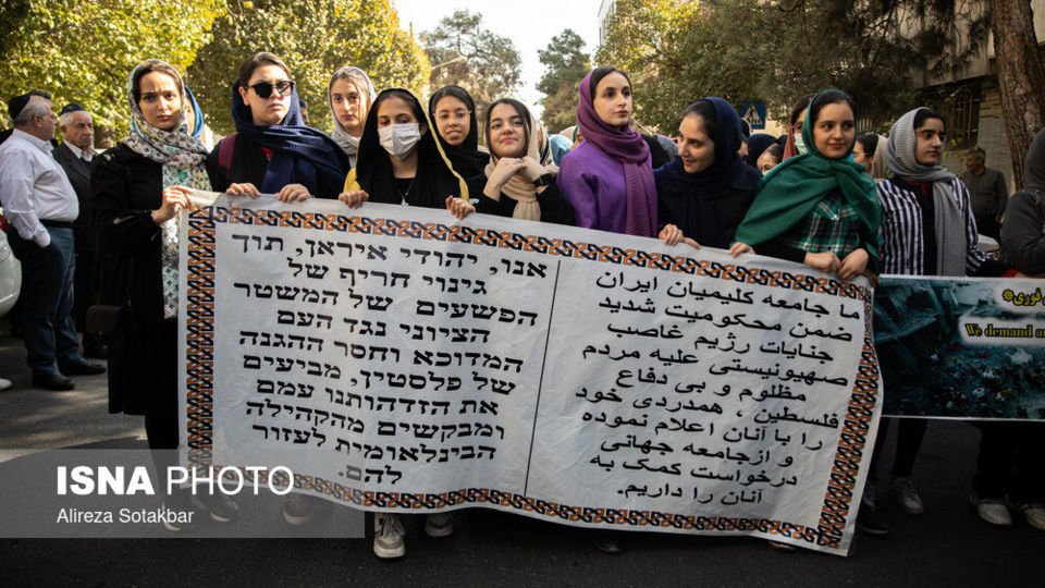 تجمع یهودیان تهران در محکومیت جنایات رژیم صهیونیستی و حمایت از مردم فلسطین