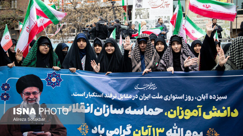 راهپیمایی ۱۳ آبان در تهران