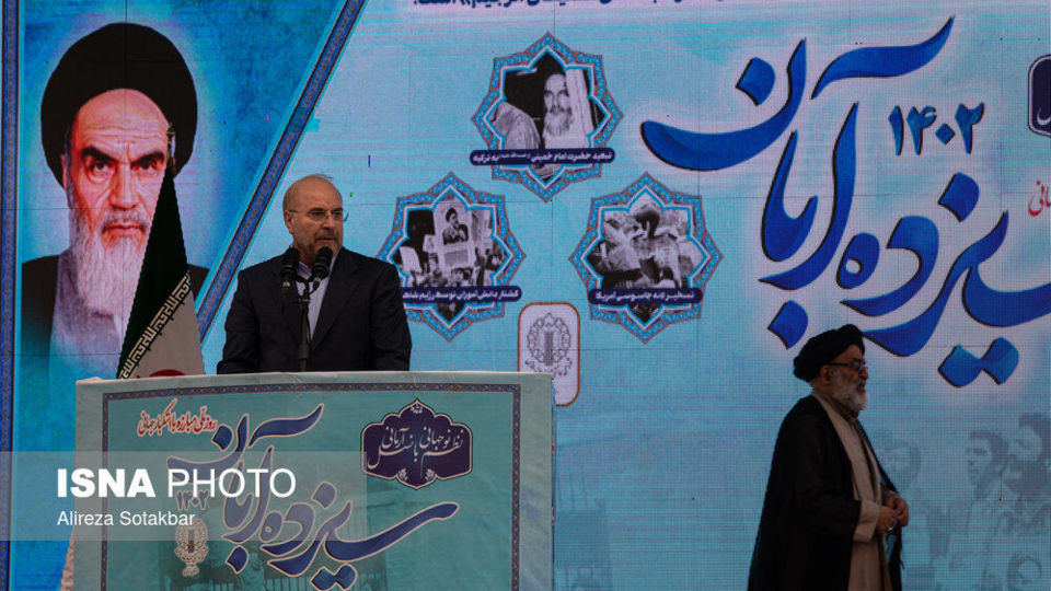 راهپیمایی ۱۳ آبان در تهران