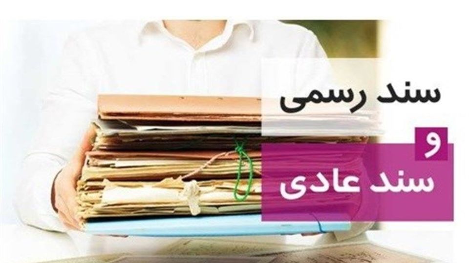 ماده مهمی که مجمع تشخیص درباره «طرح الزام به ثبت رسمی معاملات اموال غیرمنقول» تصویب کرد