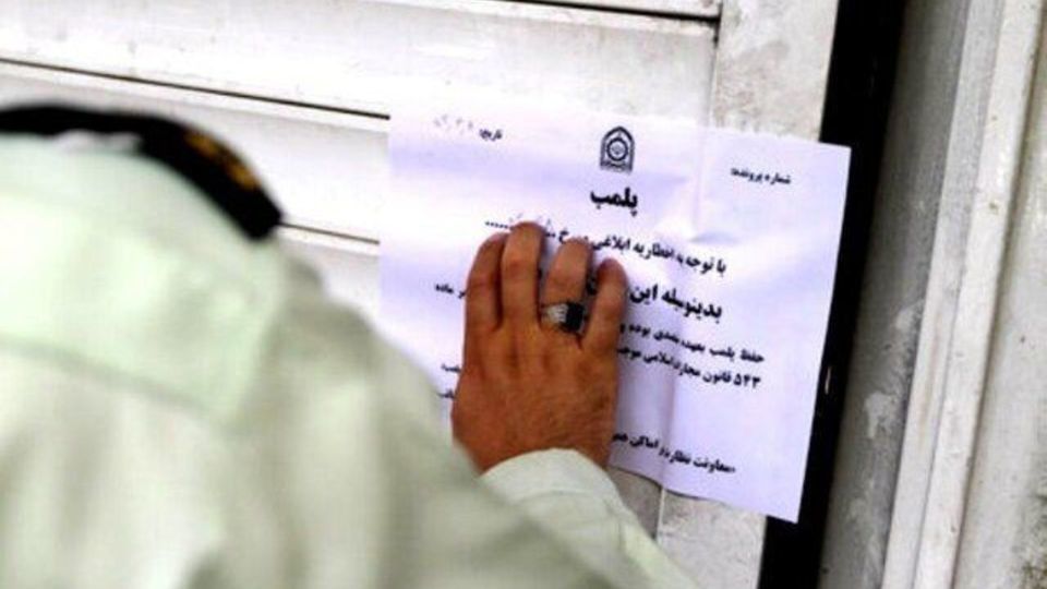 پلمب صرافی غیرمجاز در خیابان شریعتی تهران پلمب صرافی غیرمجاز در خیابان شریعتی تهران