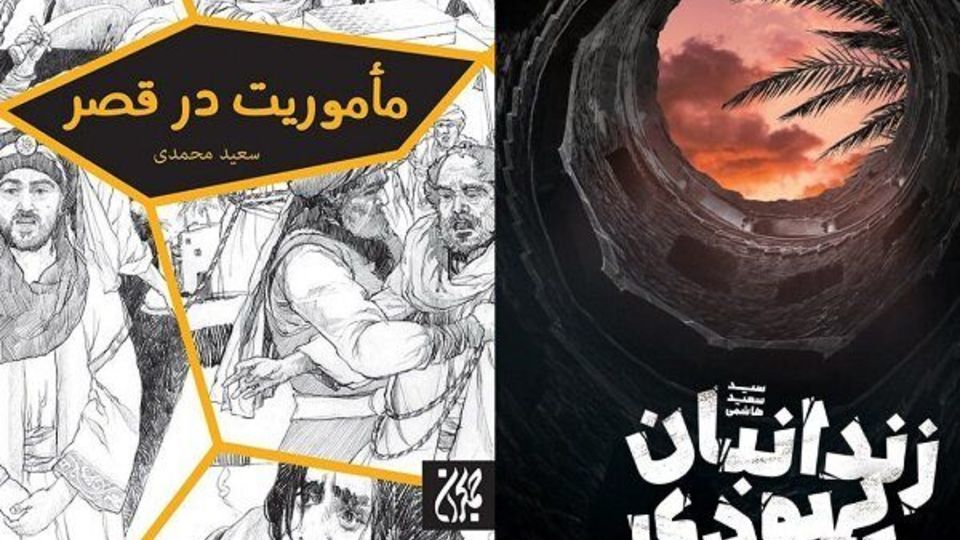 زندانبان یهودی و ارادت به اهل بیت زندانبان یهودی و ارادت به اهل بیت