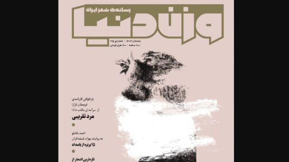 شاملو نسخهی ۱۴۰۴ ! شاملو نسخهی ۱۴۰۴ !