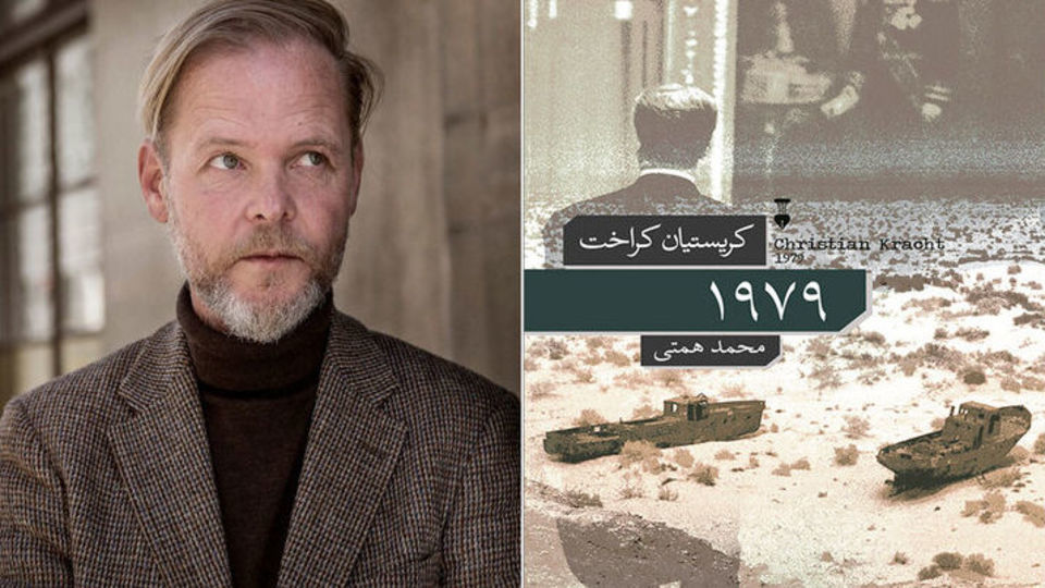 ماجرای مرد آلمانی که در آستانه انقلاب به ایران سفر کرد ماجرای مرد آلمانی که در آستانه انقلاب به ایران سفر کرد