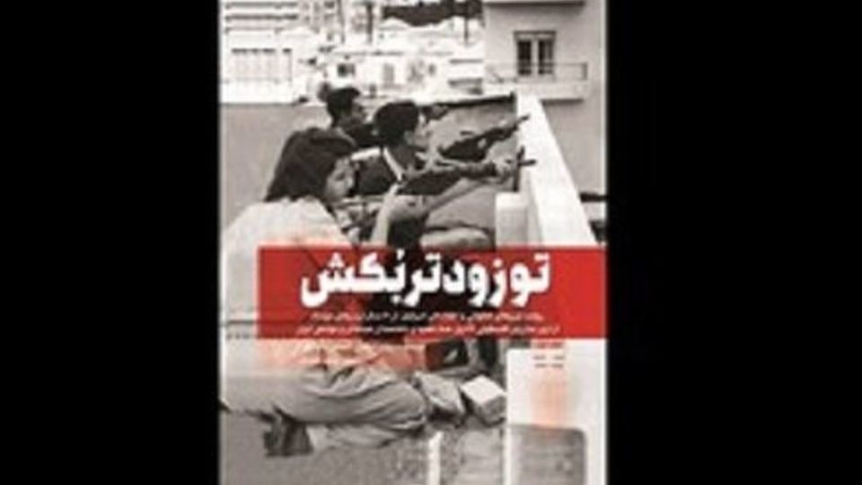 «تو زودتر بکش» در نمایشگاه؛ حکایت رژیمی که با ترور زنده است «تو زودتر بکش» در نمایشگاه؛ حکایت رژیمی که با ترور زنده است