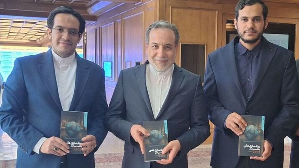 انتشار کتابی با مقدمه عباس عراقچی در حوزه برندسازی انتشار کتابی با مقدمه عباس عراقچی در حوزه برندسازی