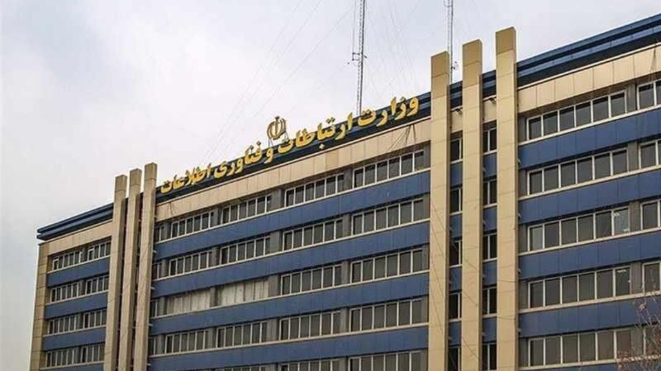 اطلاعیه وزارت ارتباطات در پی اعمال محدودیتها در دسترسی به شبکه اینترنت اطلاعیه وزارت ارتباطات در پی اعمال محدودیتها در دسترسی به شبکه اینترنت